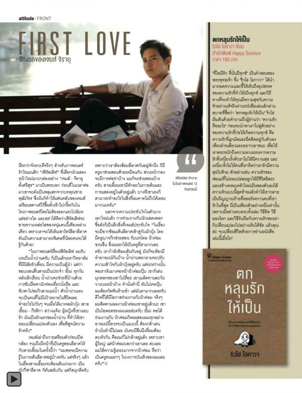 Attitude-September-2013